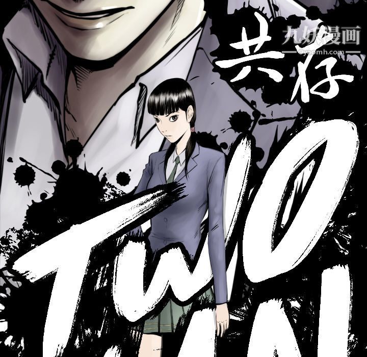 TWOMEN~共存第80话