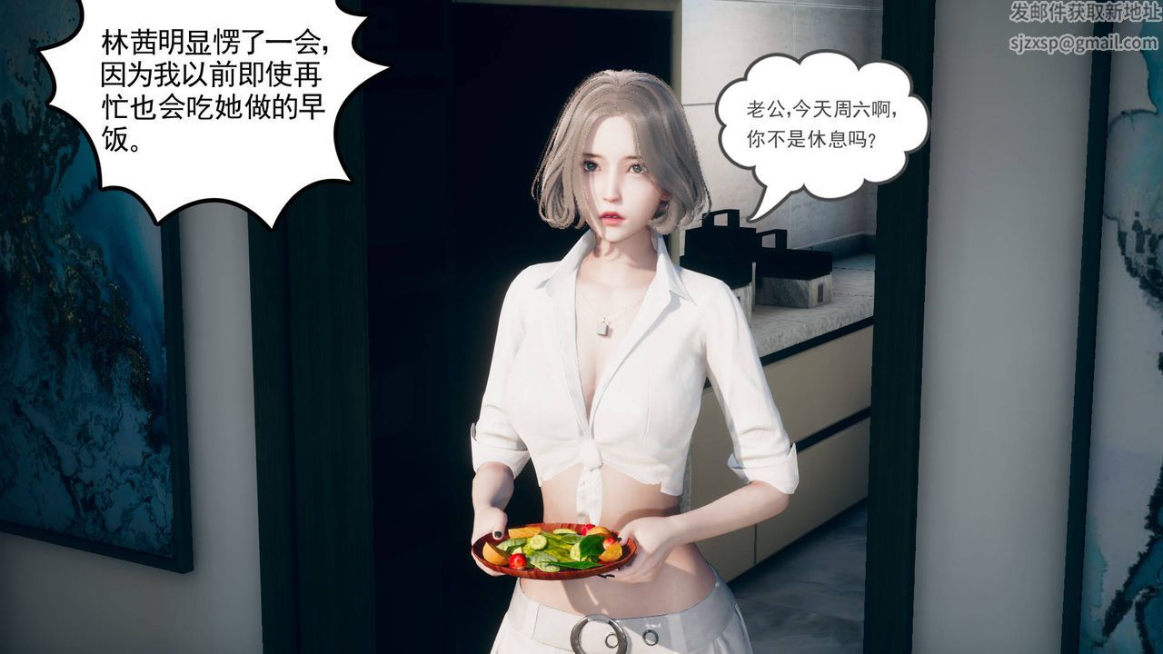 [3D]妻心如刀第12话