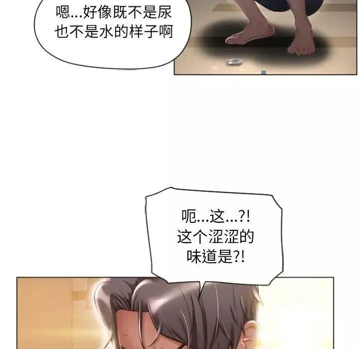 隔壁的她第4话
