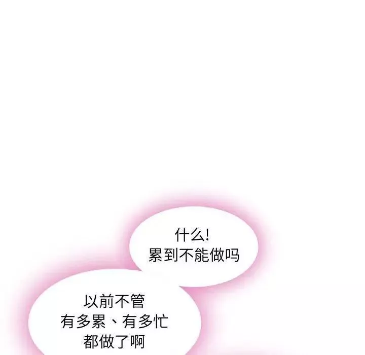 隔壁的她-第4话 - 图片 136