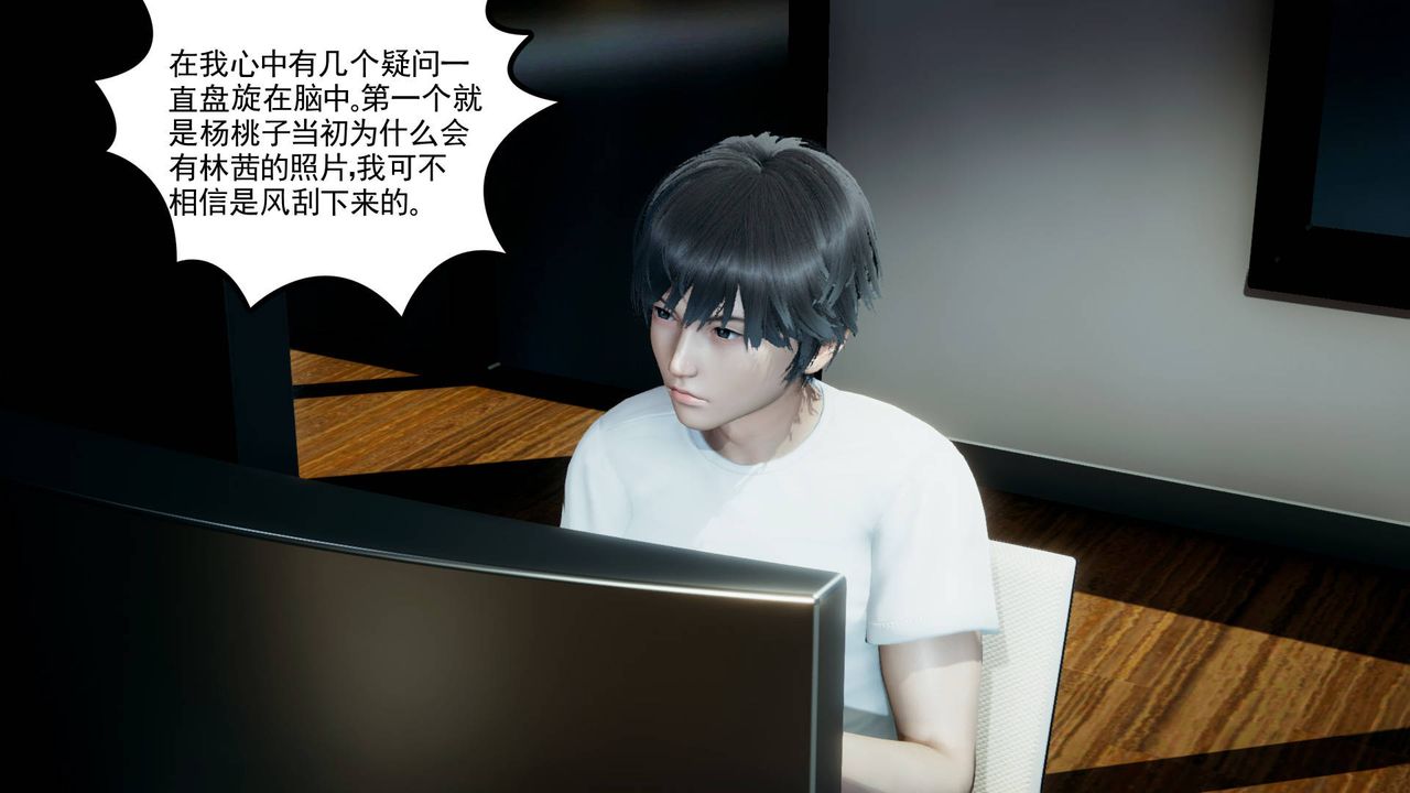 [3D]妻心如刀第12话