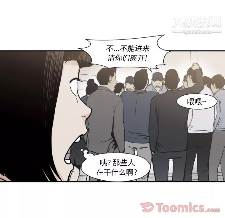 TWOMEN~共存-第80话 - 图片 12