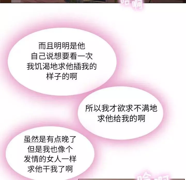 隔壁的她-第4话 - 图片 138