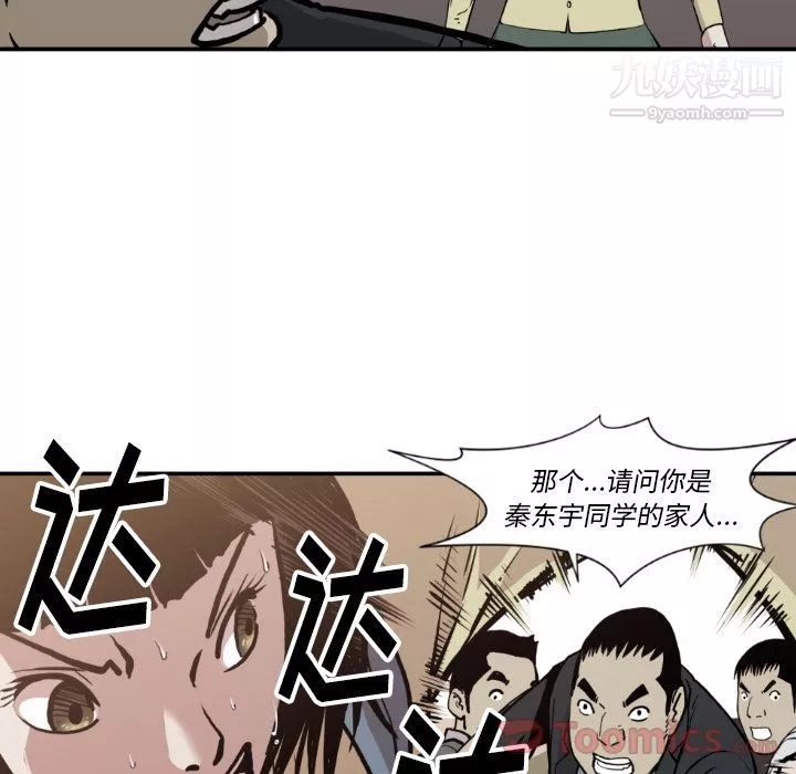 TWOMEN~共存第80話