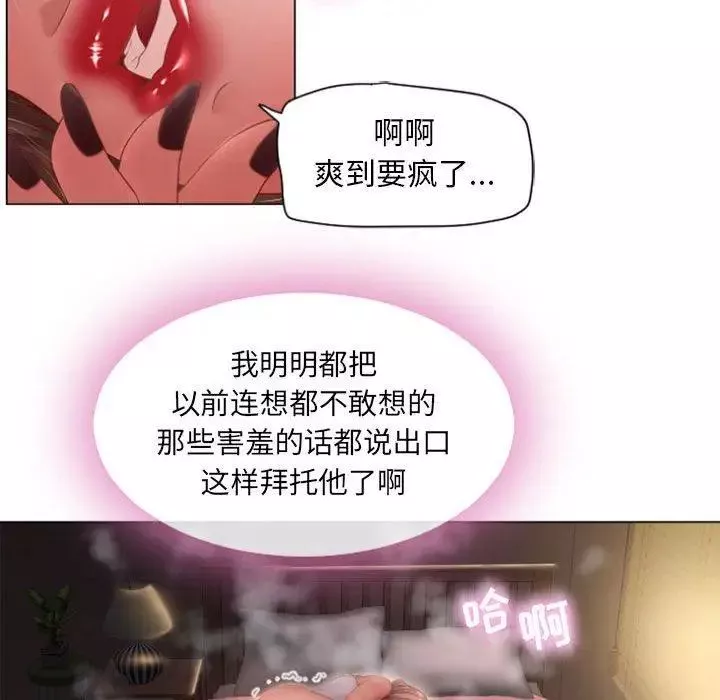 隔壁的她-第4话 - 图片 140