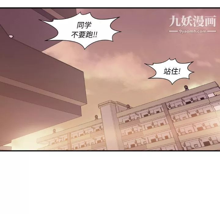 TWOMEN~共存-第80话 - 图片 18