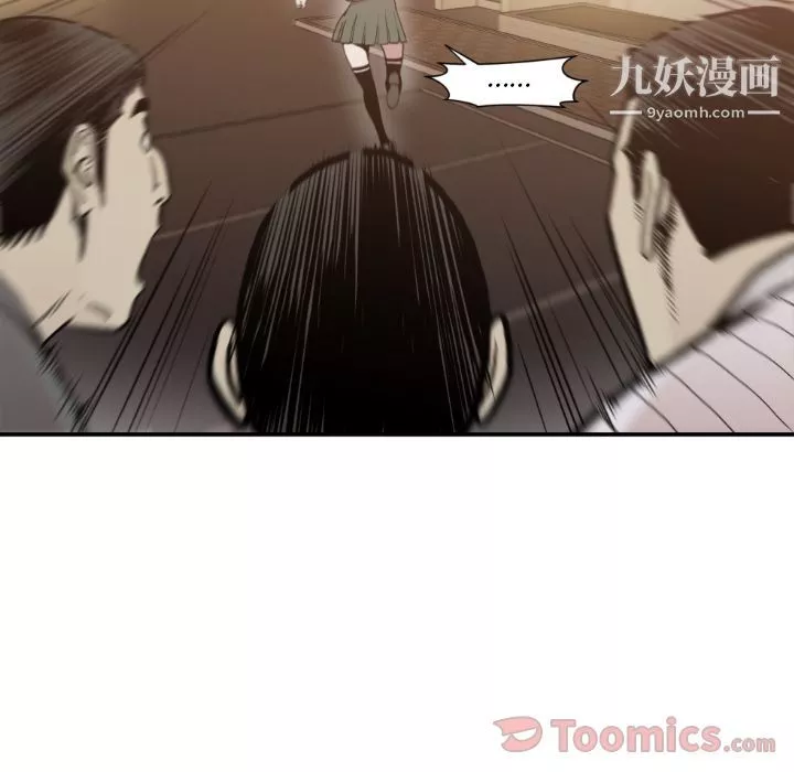 TWOMEN~共存-第80话 - 图片 17