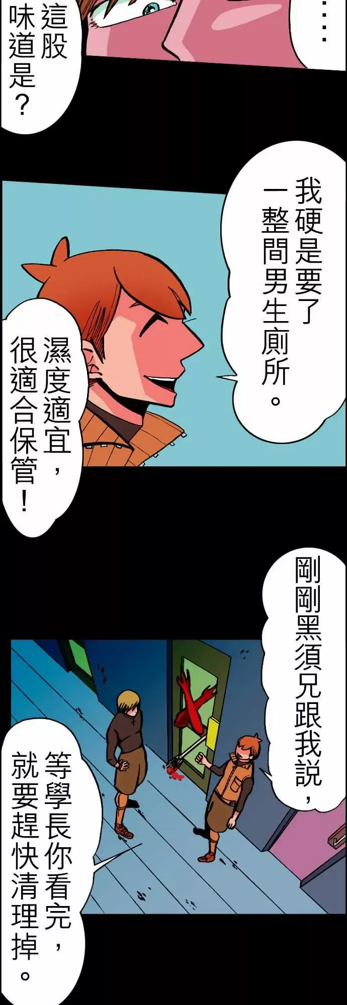 活尸路上第24话6月14日晚间餐厅②