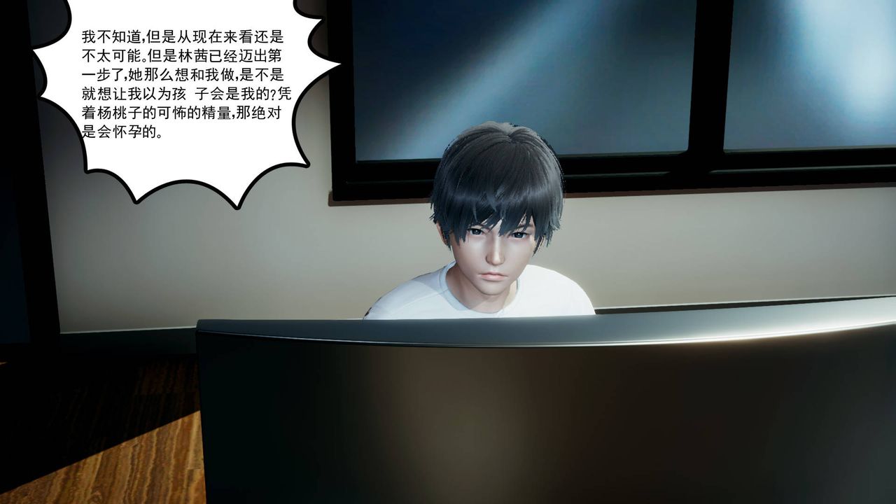 [3D]妻心如刀第12话