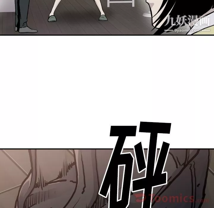 TWOMEN~共存-第80话 - 图片 23