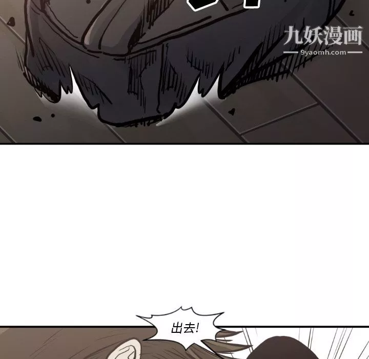 TWOMEN~共存第80話