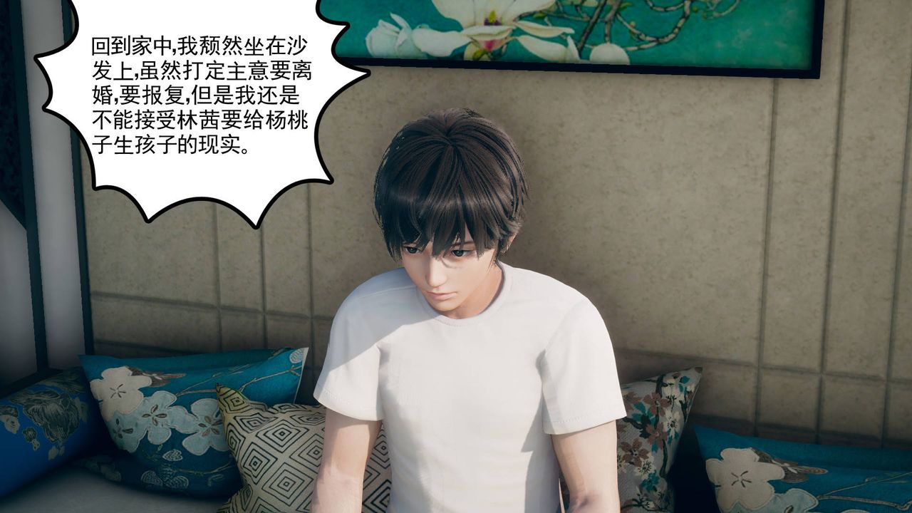 [3D]妻心如刀第12话