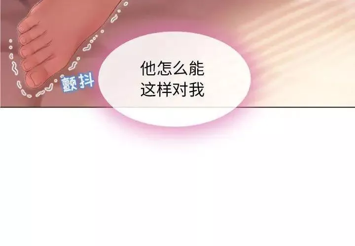 隔壁的她-第5话 - 图片 4