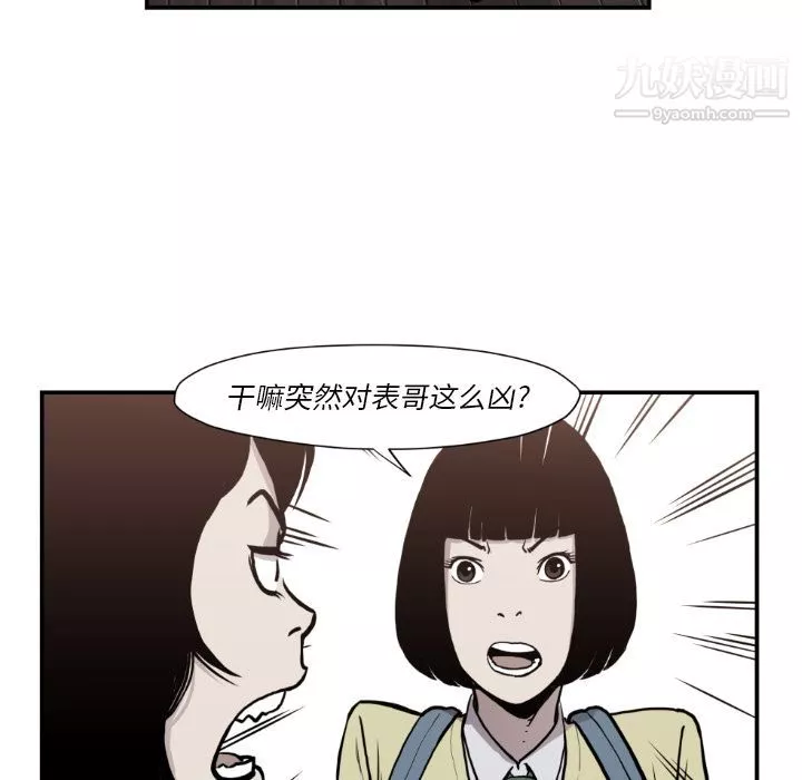 TWOMEN~共存第80話
