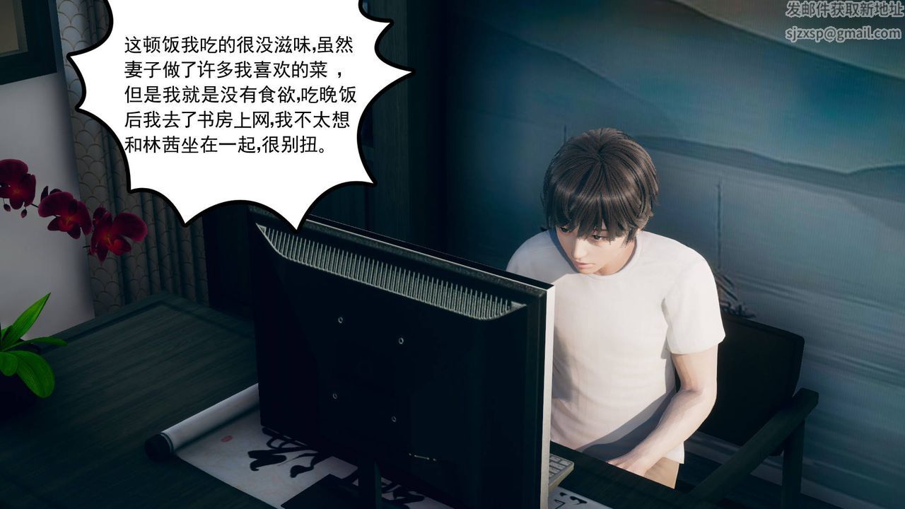 [3D]妻心如刀第12话