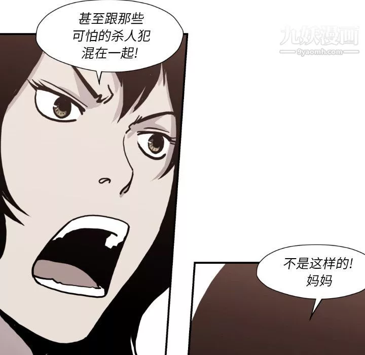 TWOMEN~共存-第80话 - 图片 30