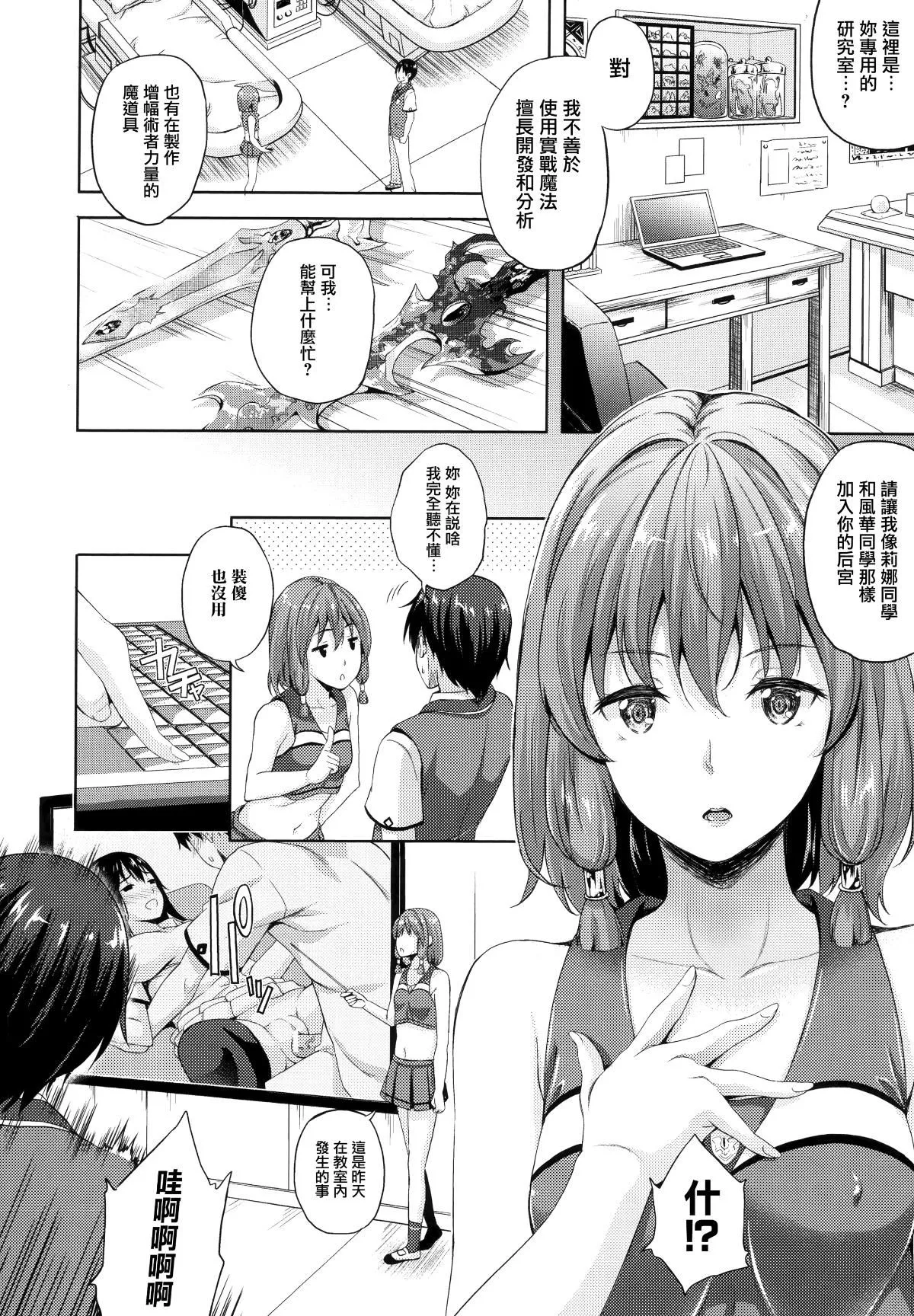 [七瀬瑞穂]お嫁さんは魔王-[七瀬瑞穂]お嫁さんは魔王 - 图片 59