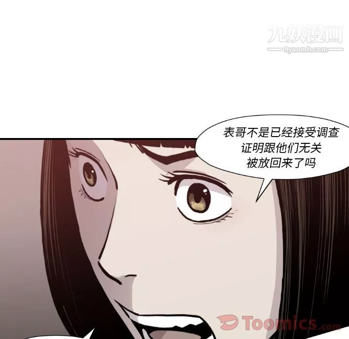 TWOMEN~共存第80話