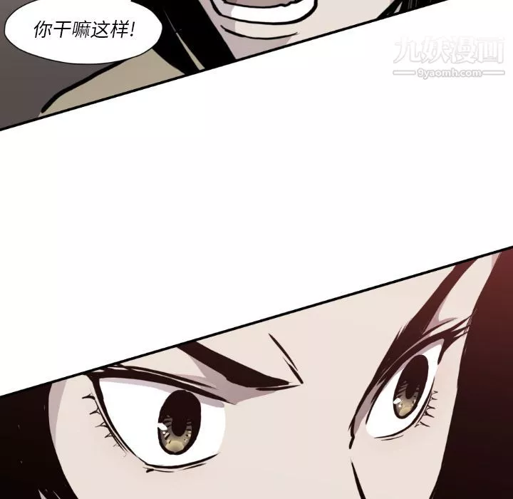 TWOMEN~共存第80話
