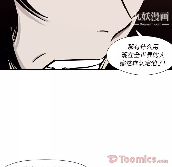 TWOMEN~共存第80話