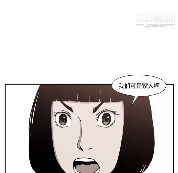 TWOMEN~共存第80話