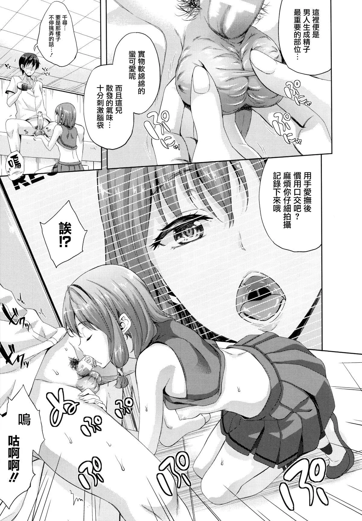 [七瀬瑞穂]お嫁さんは魔王-[七瀬瑞穂]お嫁さんは魔王 - 图片 62