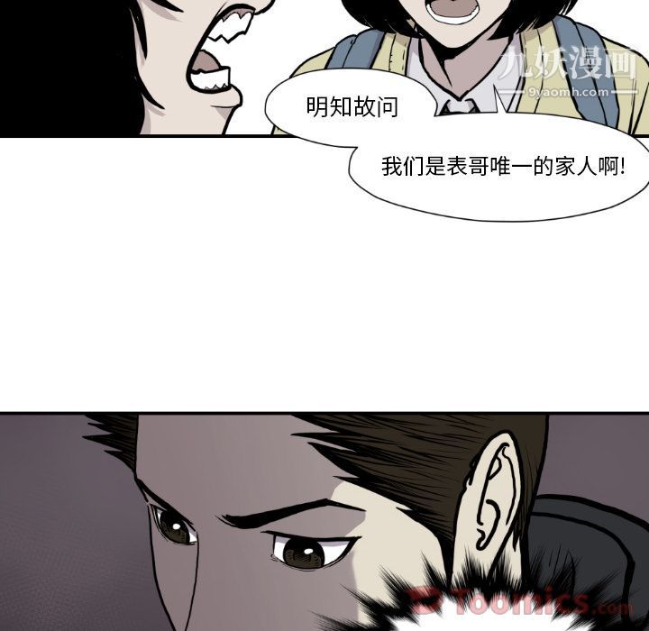 TWOMEN~共存第80话