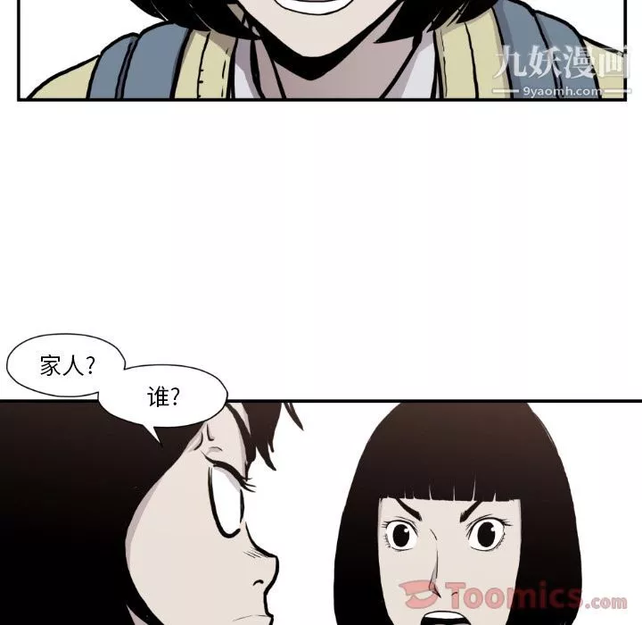 TWOMEN~共存-第80话 - 图片 37