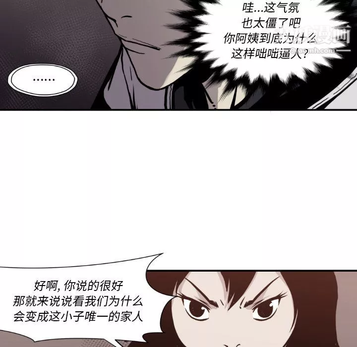 TWOMEN~共存第80話