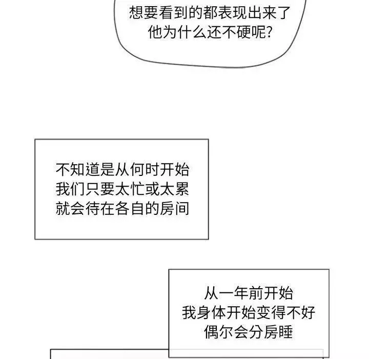 隔壁的她第5话