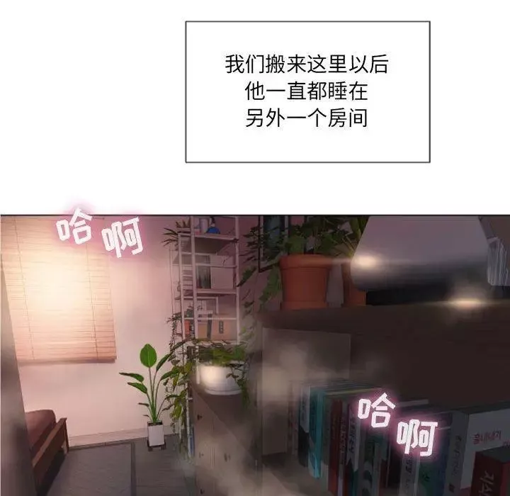 隔壁的她-第5话 - 图片 22