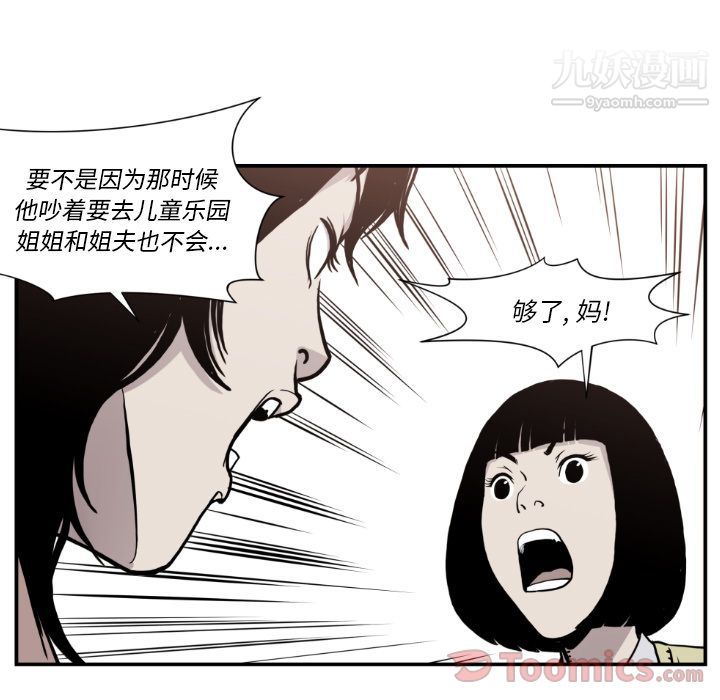 TWOMEN~共存第80话