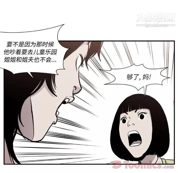 TWOMEN~共存第80話