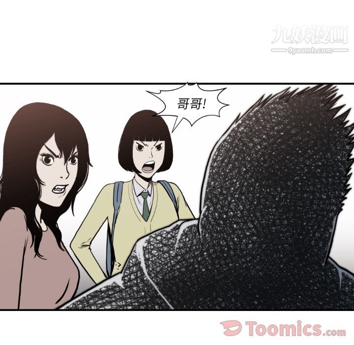 TWOMEN~共存第80话