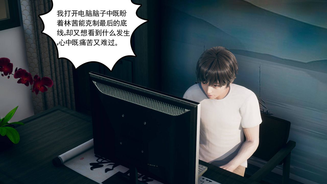 [3D]妻心如刀第12话