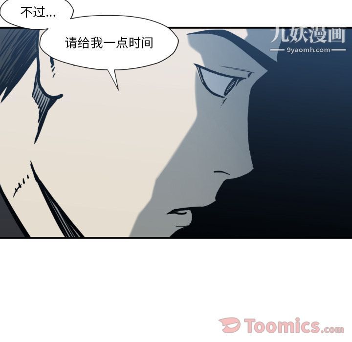 TWOMEN~共存第80話