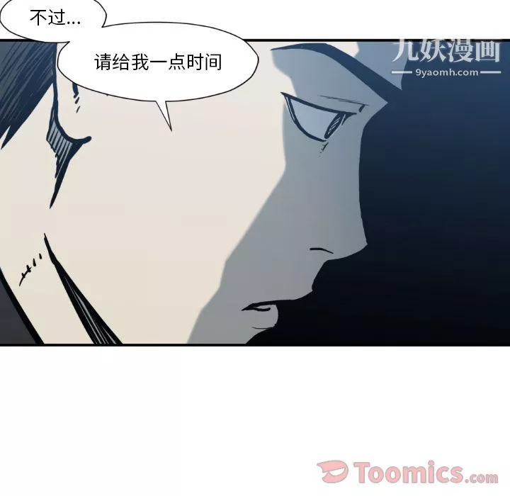TWOMEN~共存-第80话 - 图片 45
