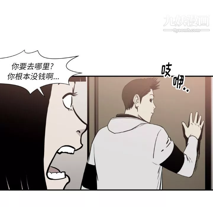 TWOMEN~共存第80話
