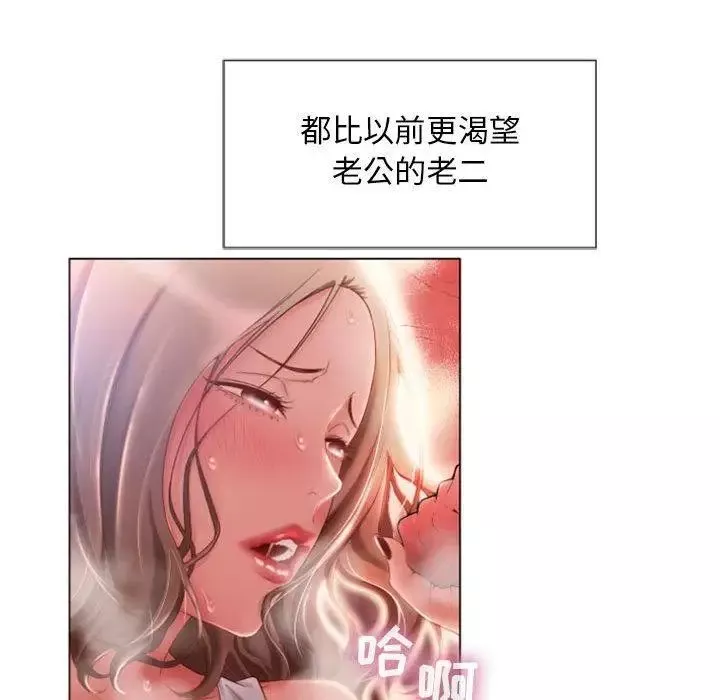 隔壁的她-第5话 - 图片 25