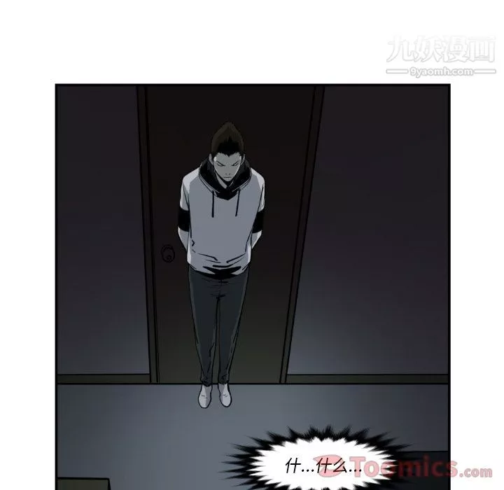 TWOMEN~共存-第80话 - 图片 51