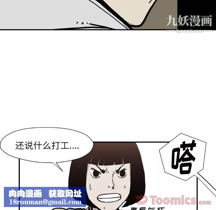 TWOMEN~共存-第80话 - 图片 49
