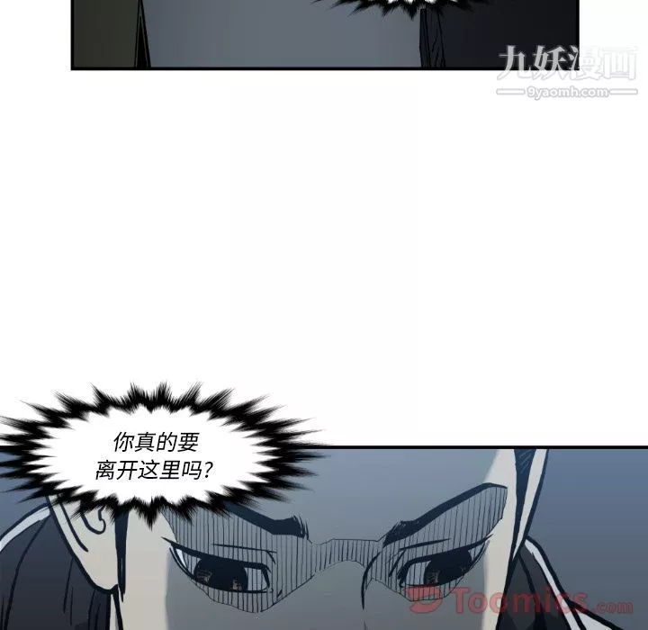 TWOMEN~共存-第80话 - 图片 52