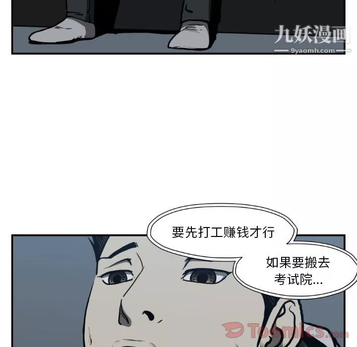 TWOMEN~共存-第80话 - 图片 55