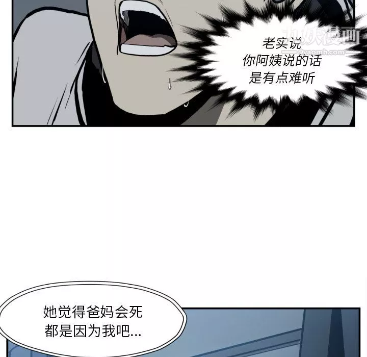 TWOMEN~共存第80話