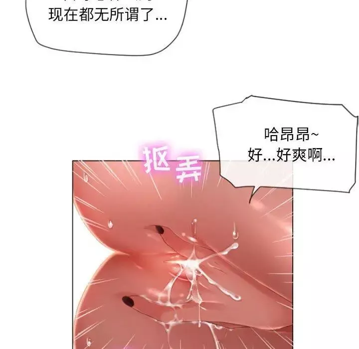 隔壁的她-第5话 - 图片 37