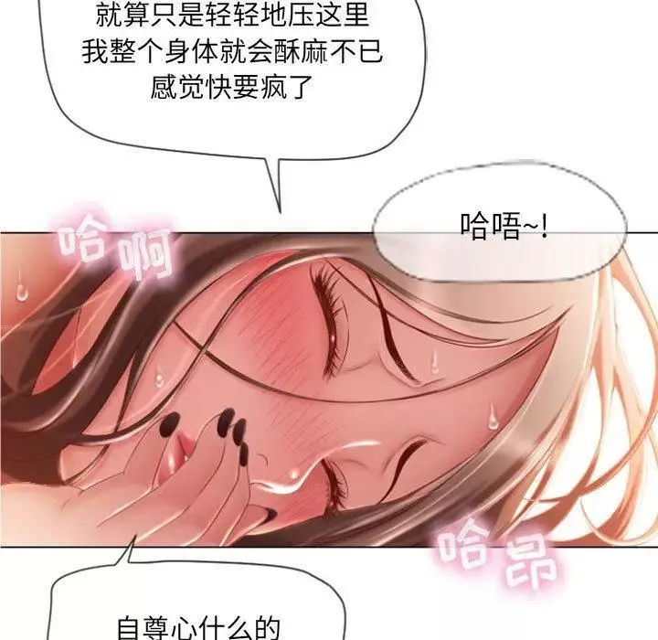隔壁的她第5话
