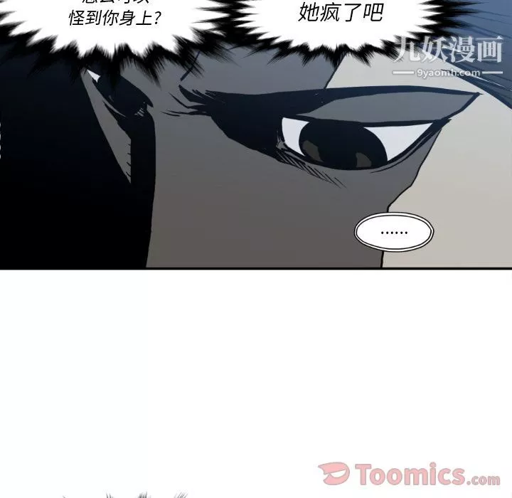 TWOMEN~共存第80話