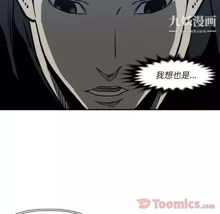 TWOMEN~共存-第80话 - 图片 61