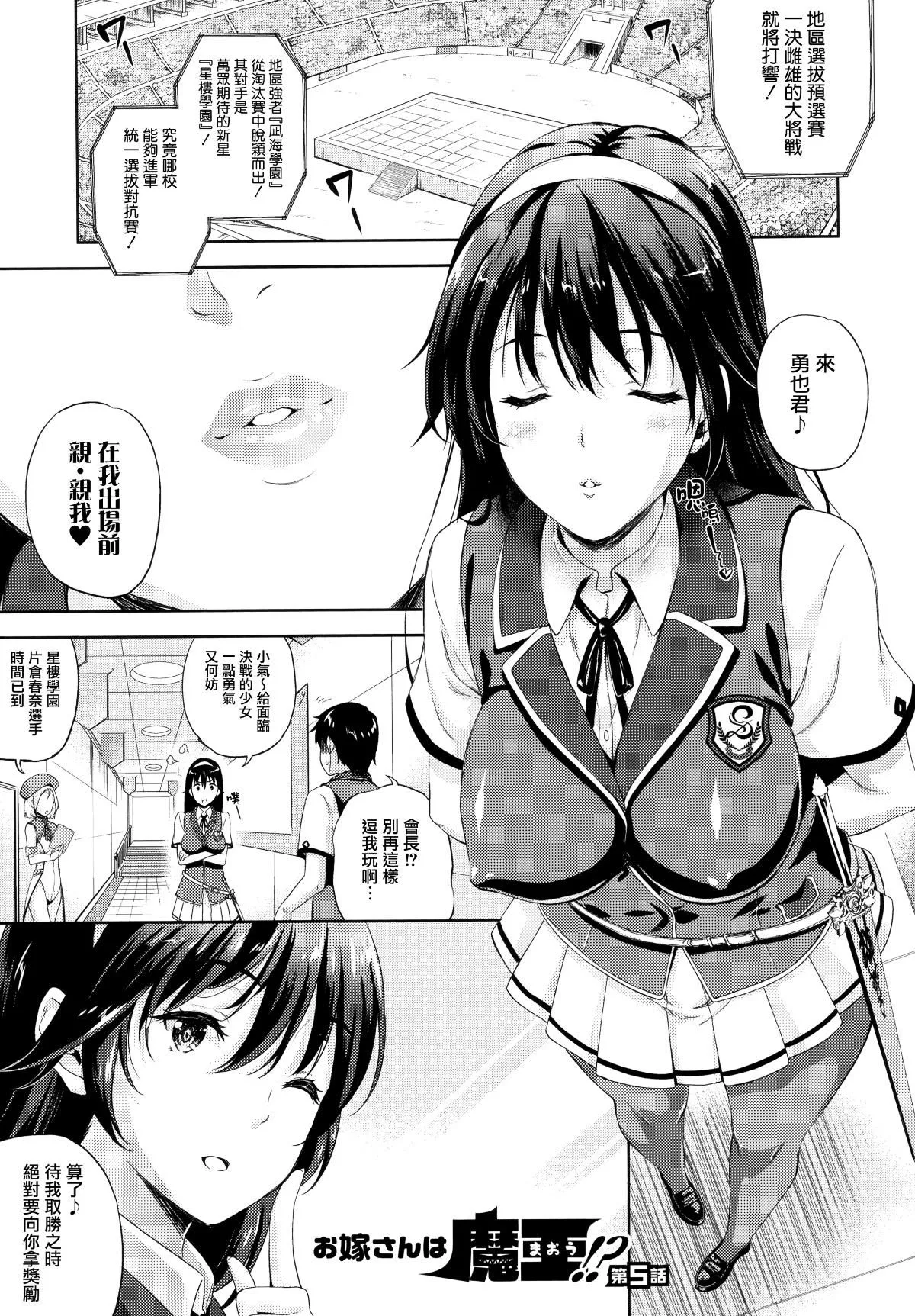 [七瀬瑞穂]お嫁さんは魔王-[七瀬瑞穂]お嫁さんは魔王 - 图片 74