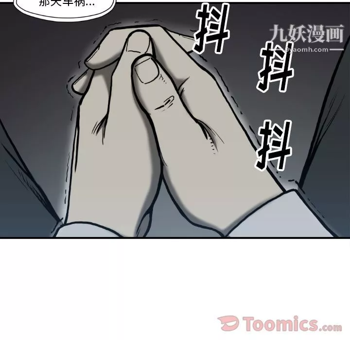 TWOMEN~共存-第80话 - 图片 63